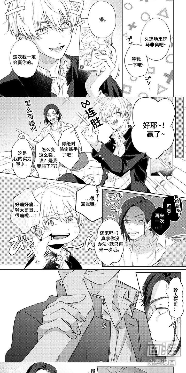 情感代偿效应漫画-图4