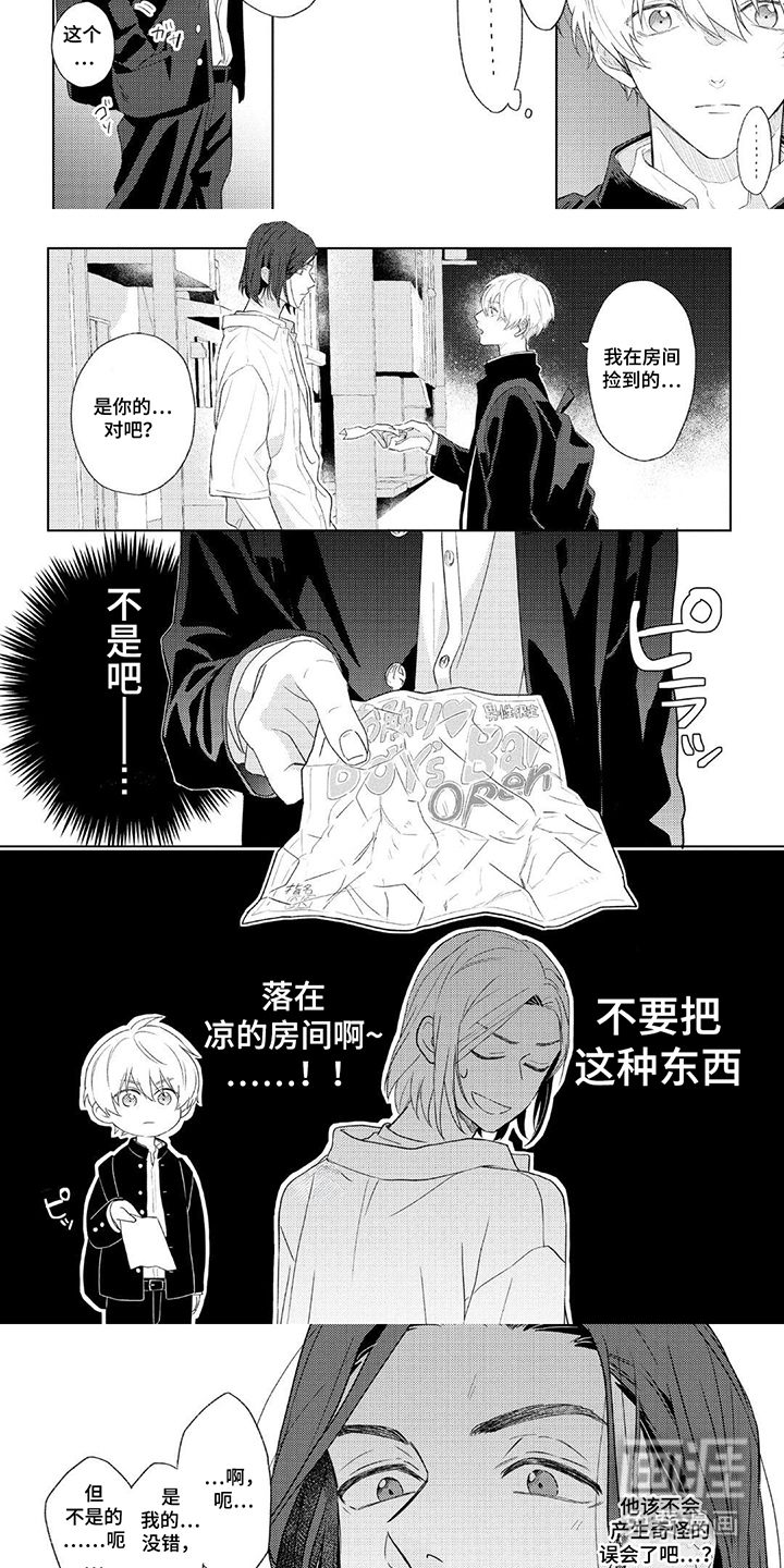 情感代偿效应漫画-图2