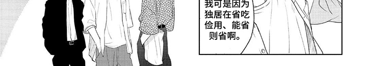 情感代偿效应漫画-图7