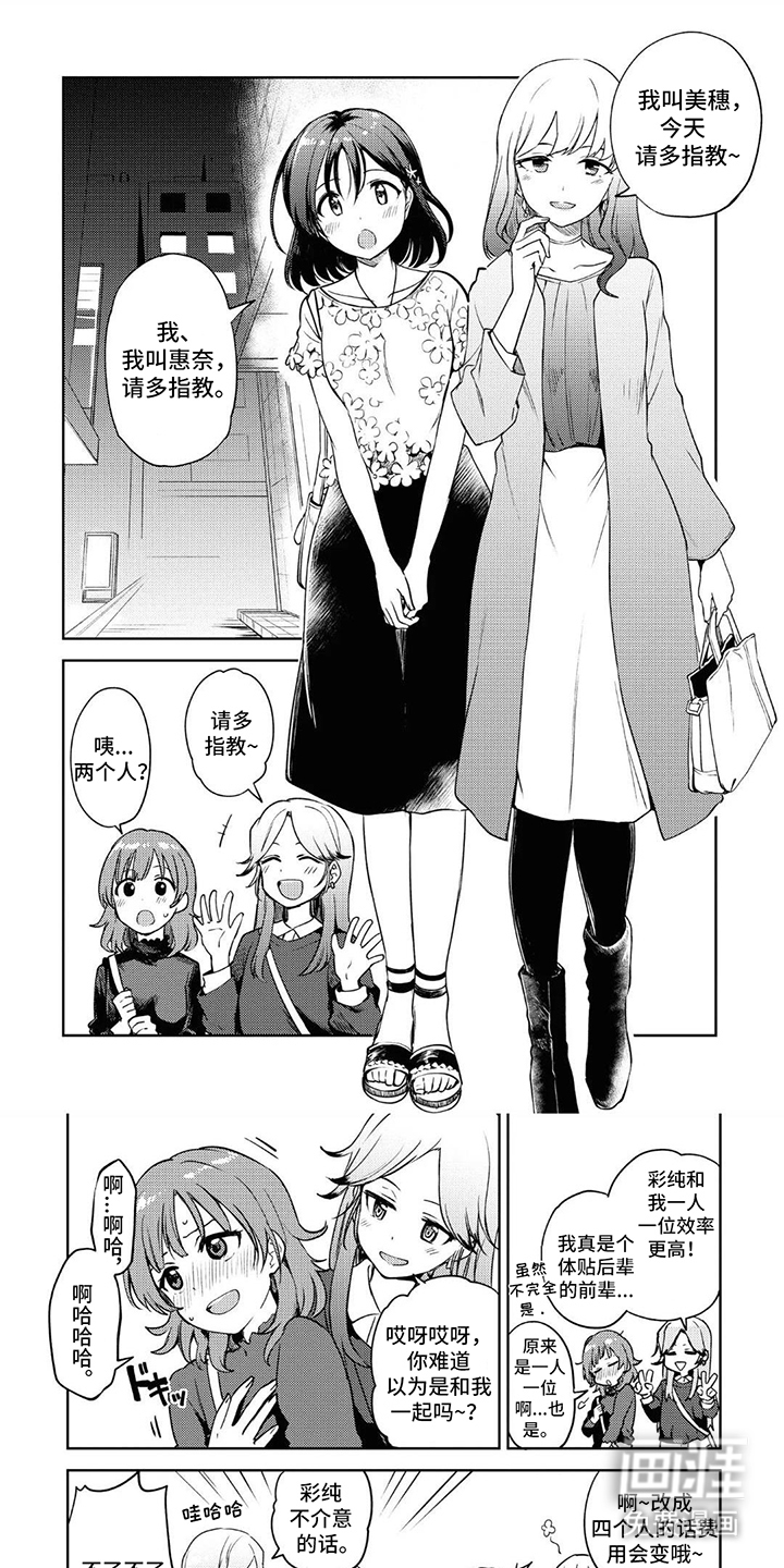 蔷薇俱乐部第10话图