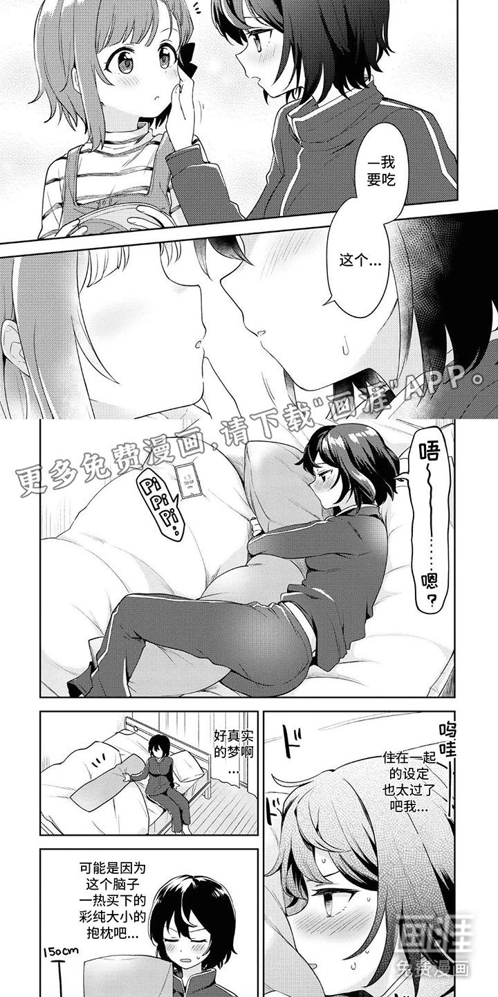 蔷薇俱乐部第12话图