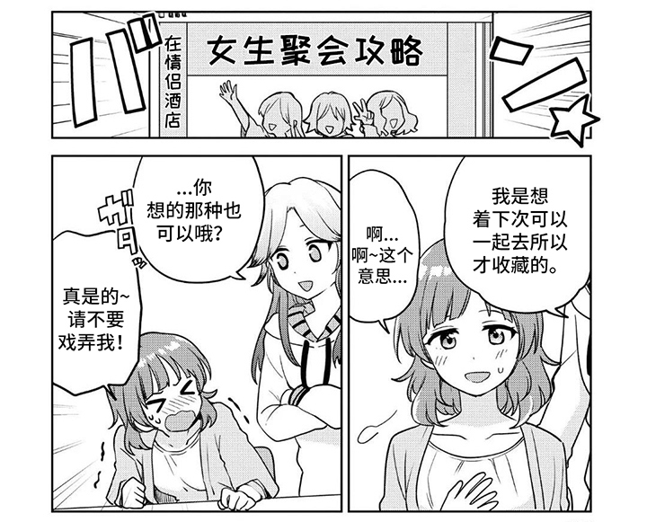 蔷薇俱乐部第14话图