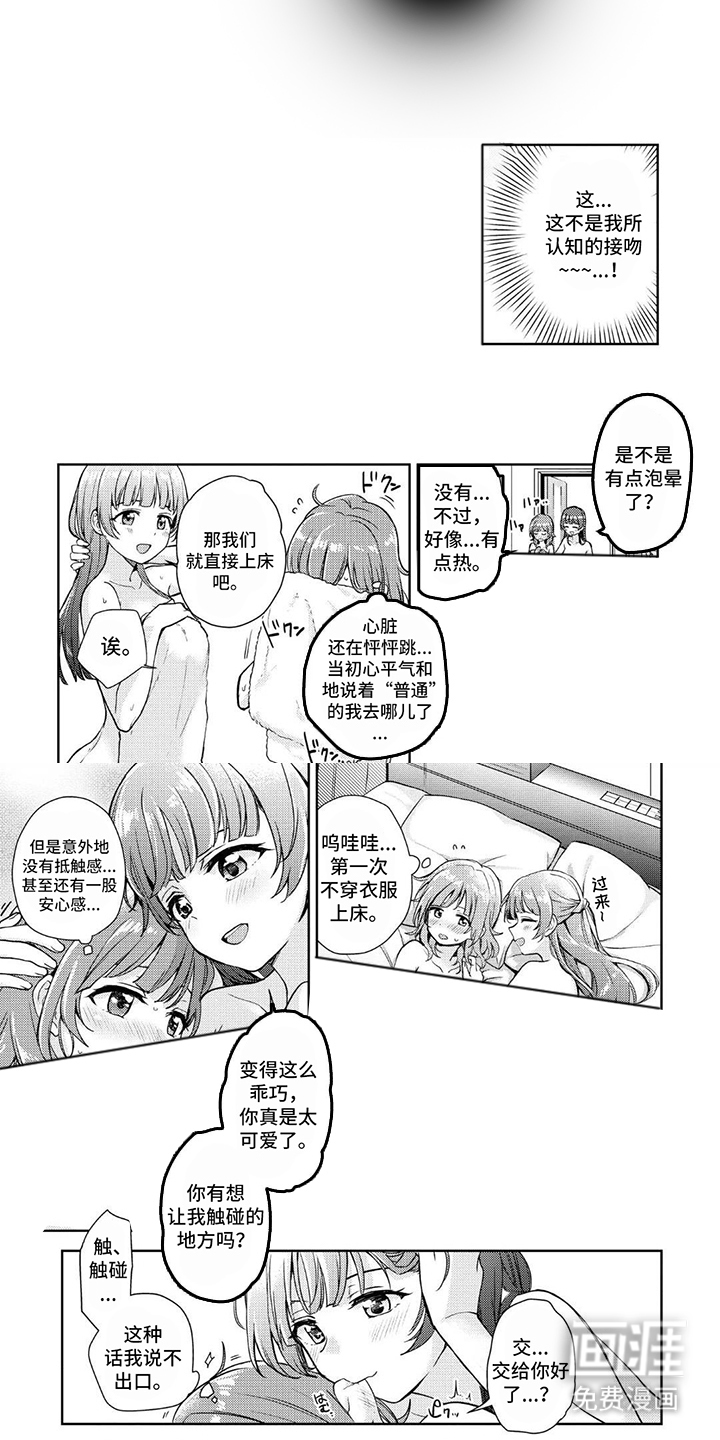 蔷薇俱乐部第3话图