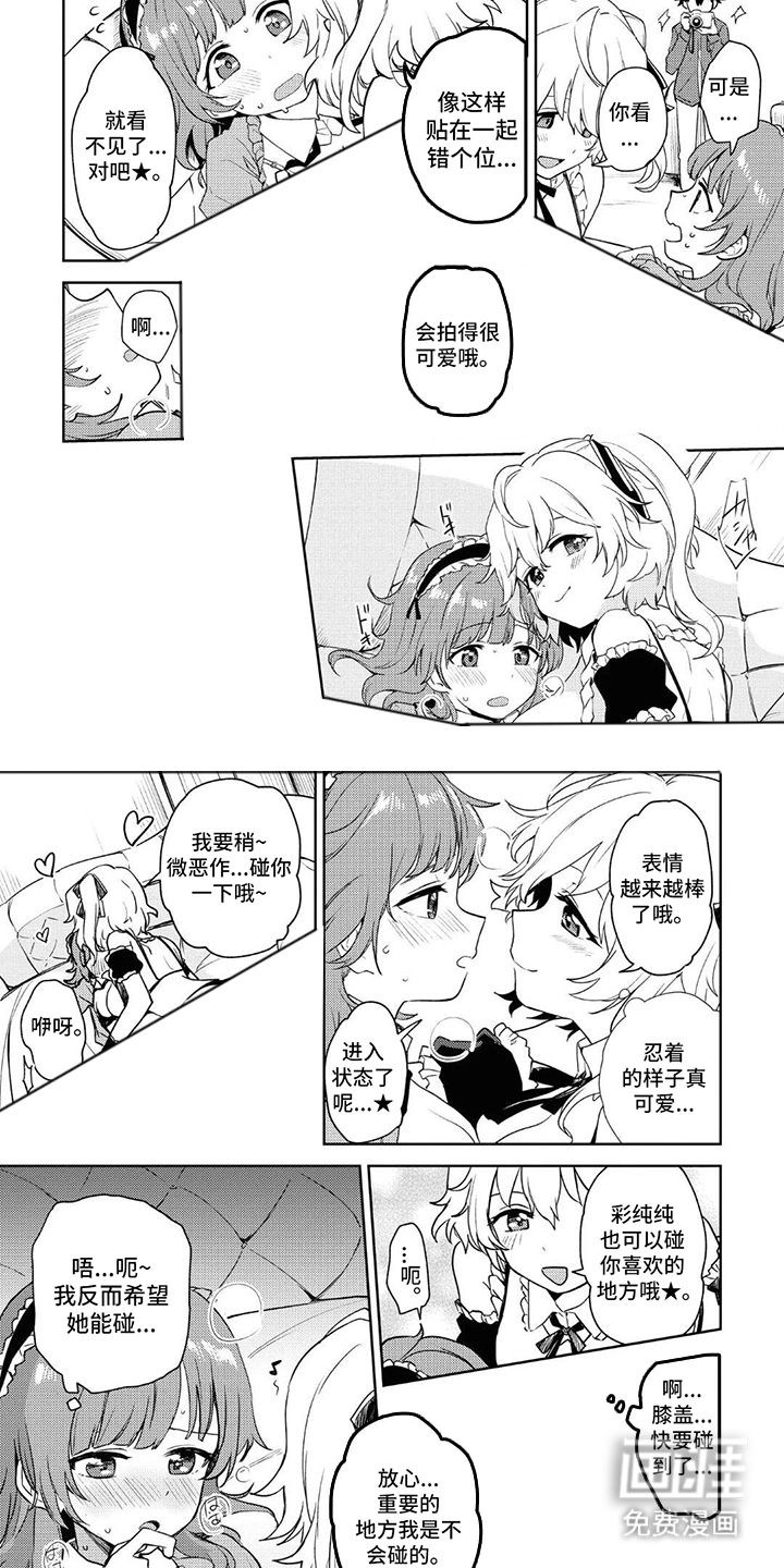 蔷薇俱乐部第9话图