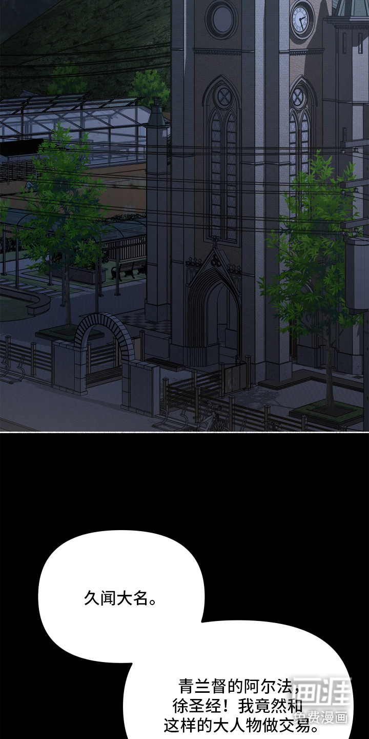 契约残响第1话图