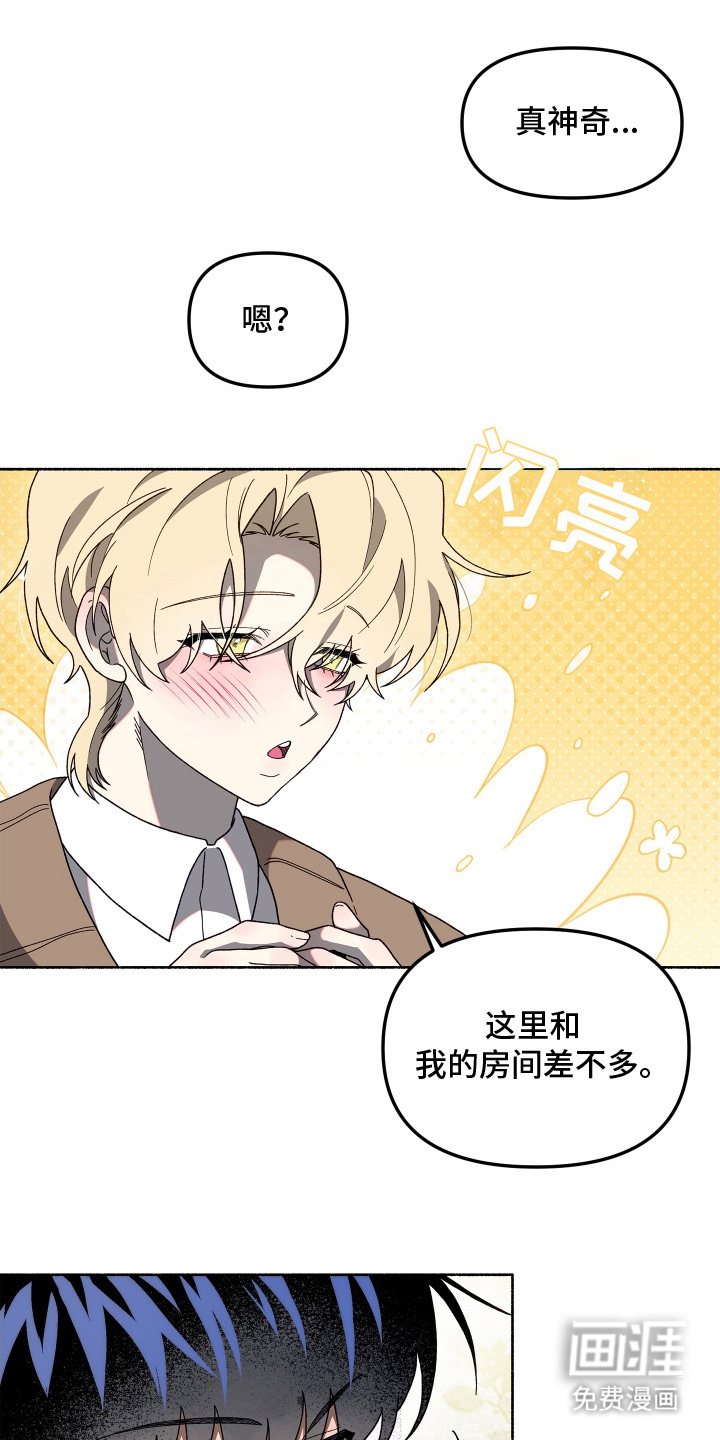 契约残响漫画-图0