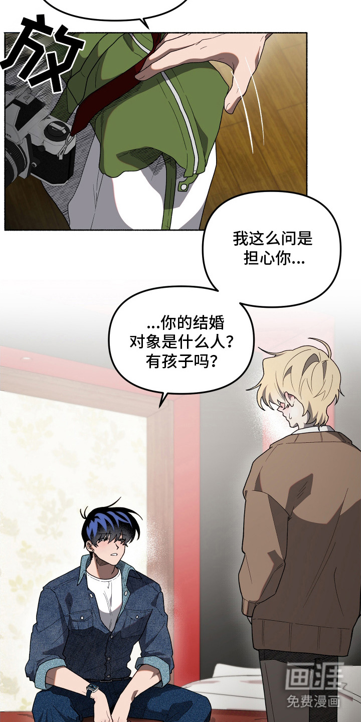 契约残响漫画-图4