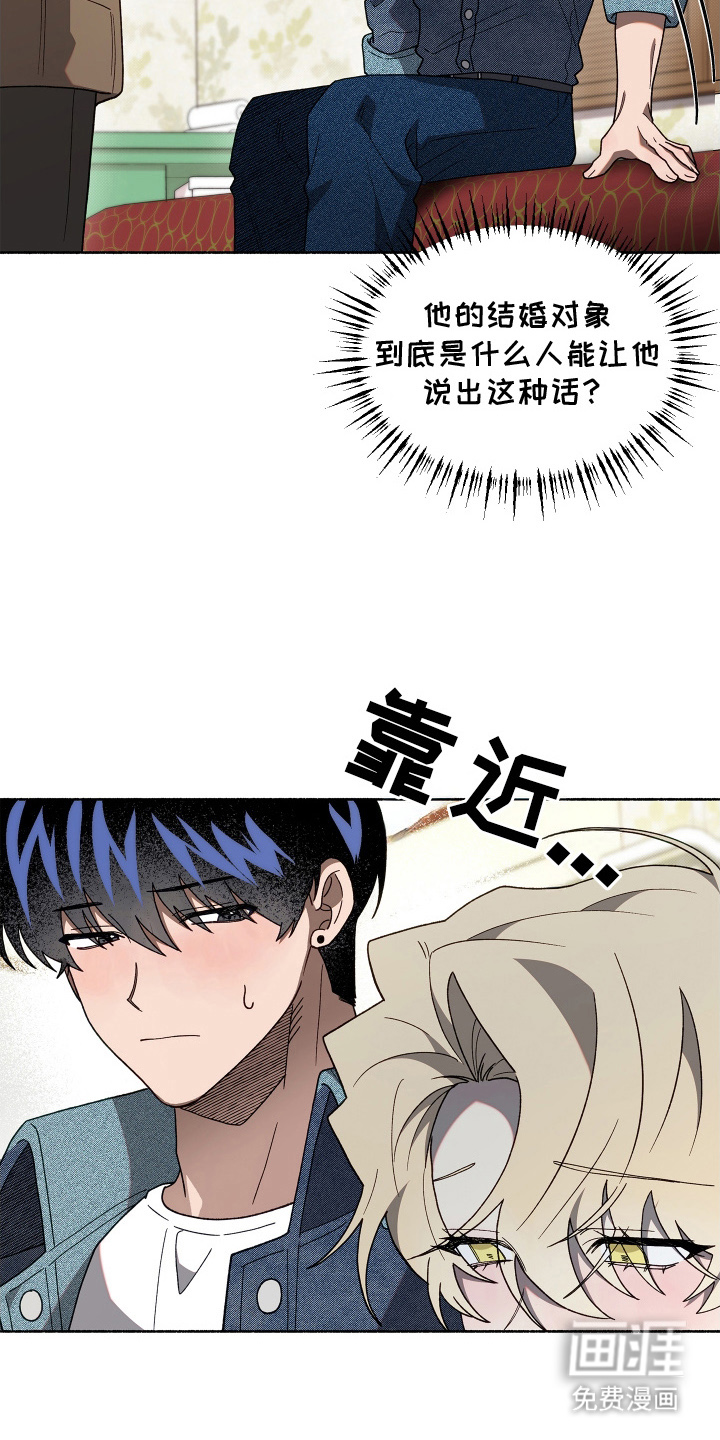 契约残响漫画-图8