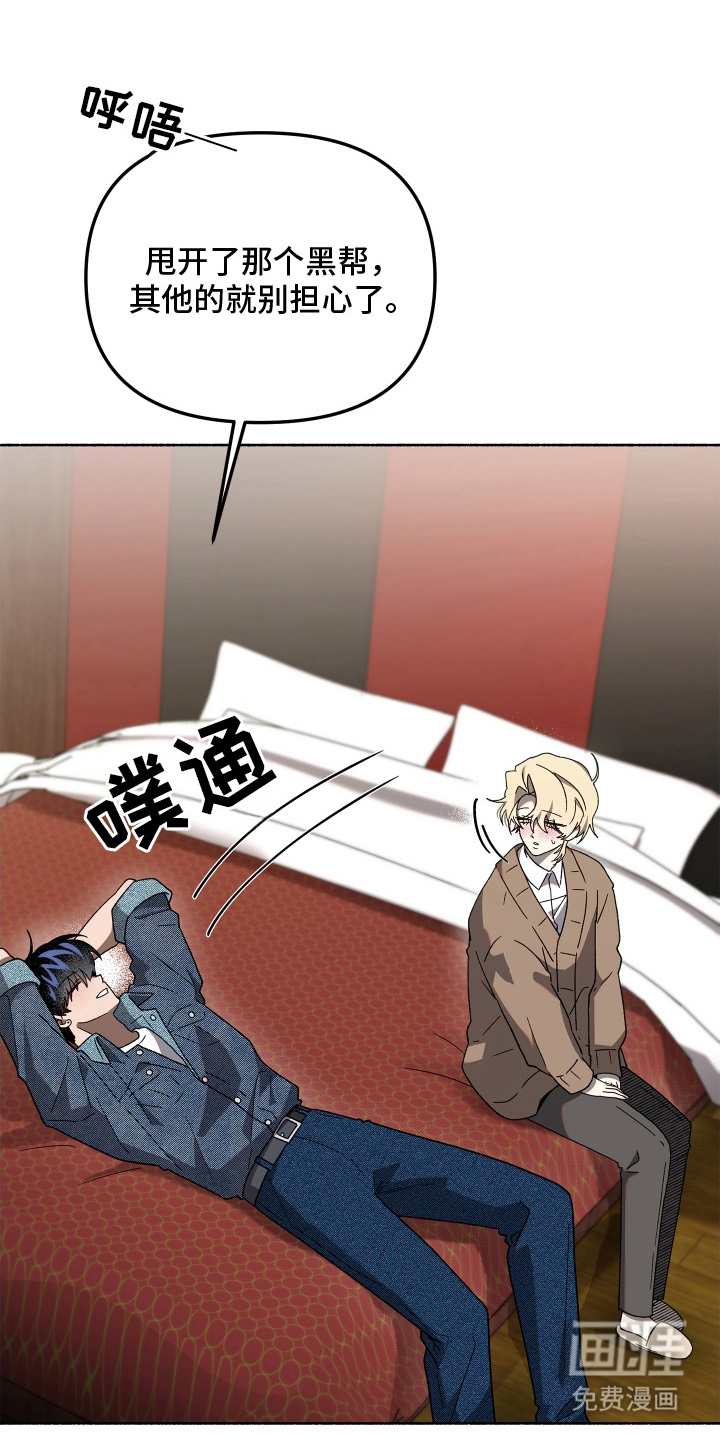 契约残响漫画-图9