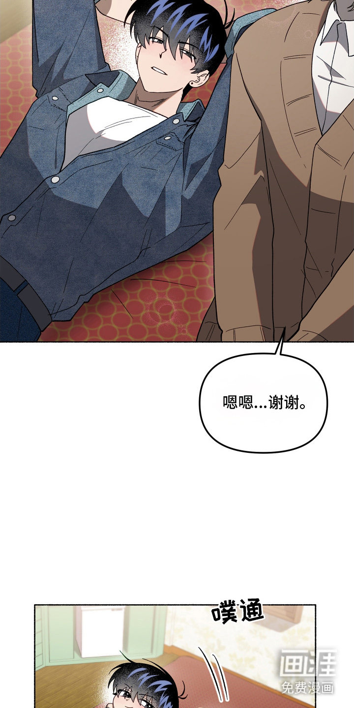 契约残响漫画-图11