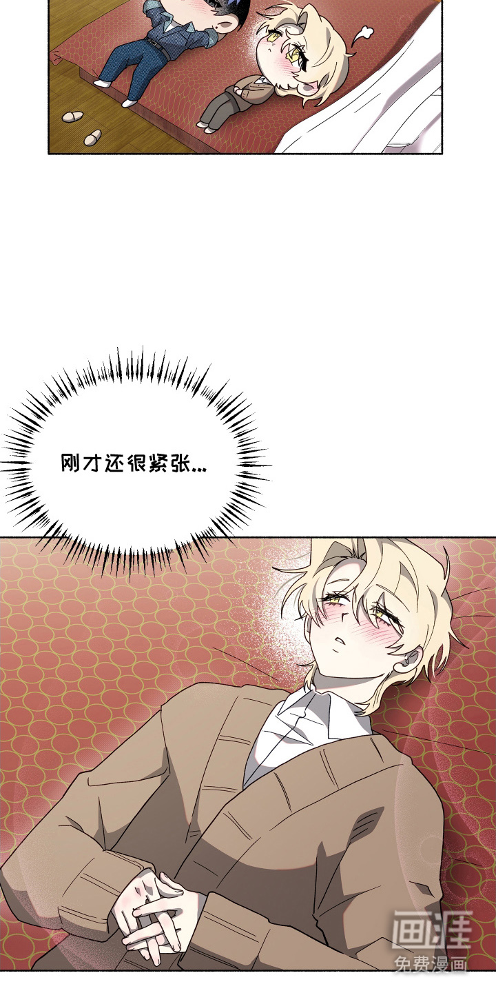 契约残响漫画-图12
