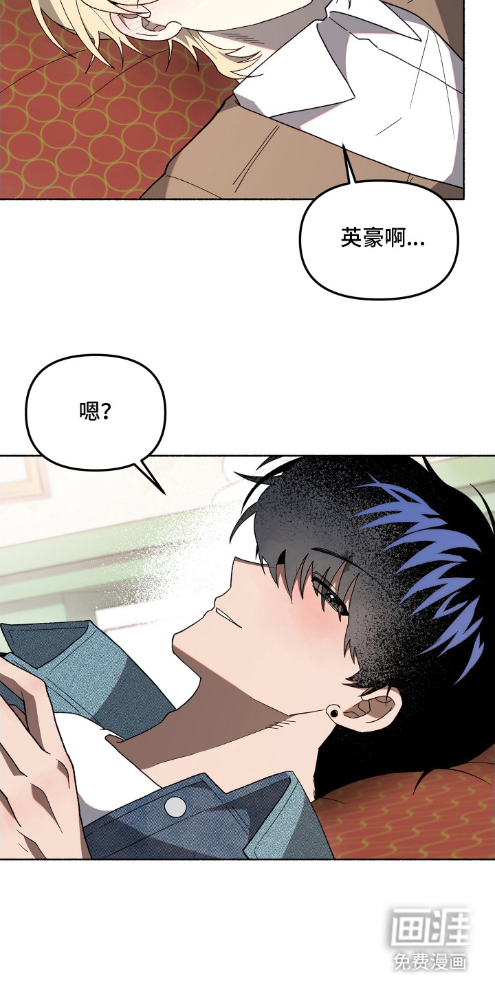 契约残响漫画-图14