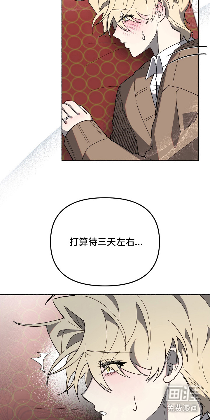 契约残响漫画-图17