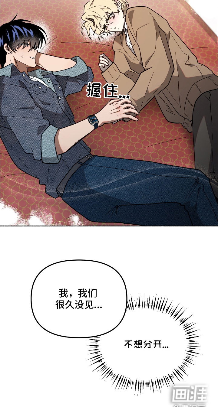 契约残响漫画-图19