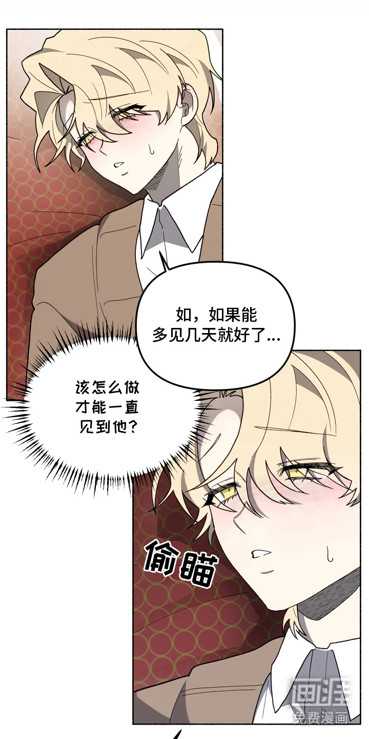 契约残响漫画-图0