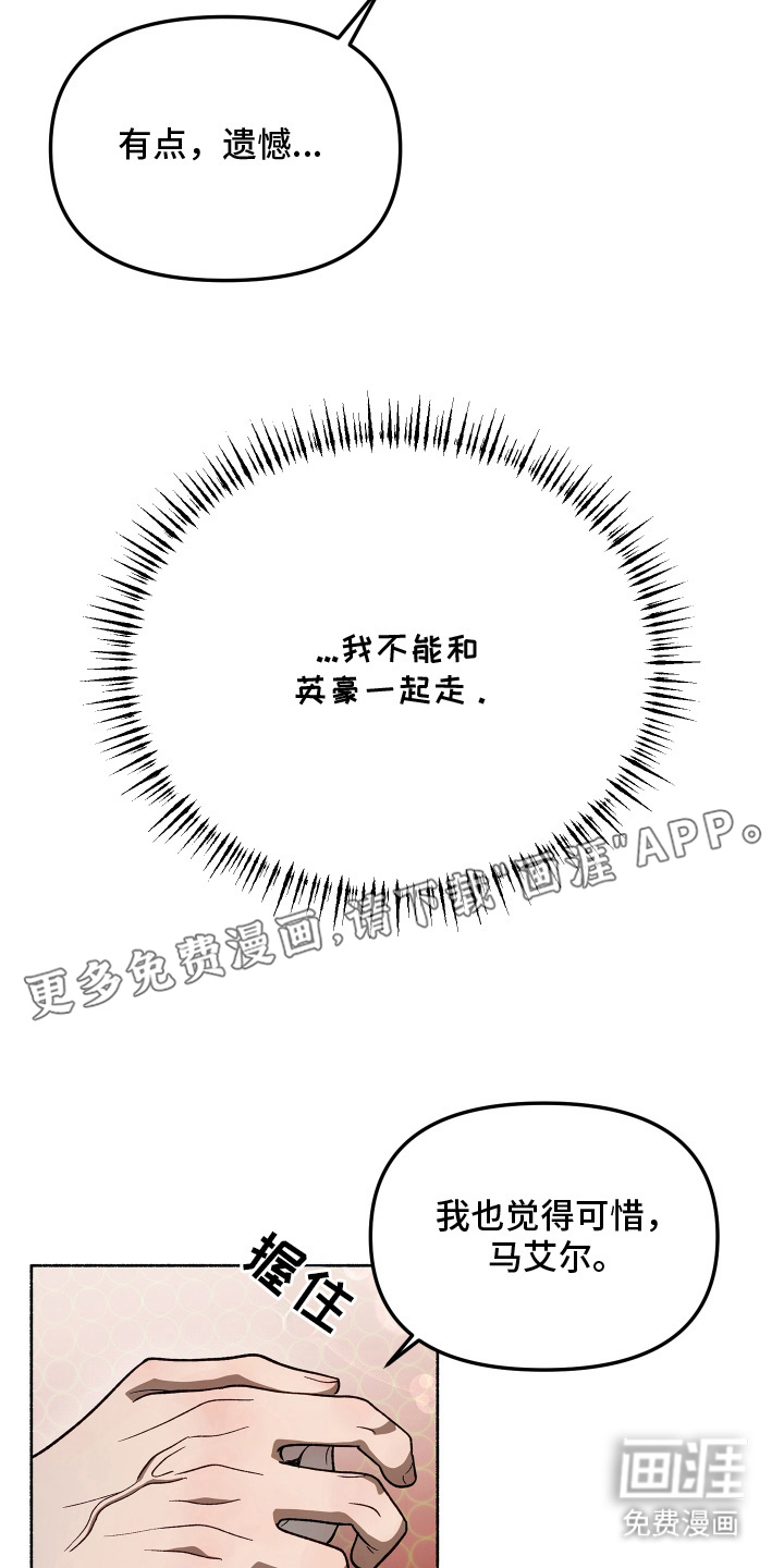 契约残响漫画-图1