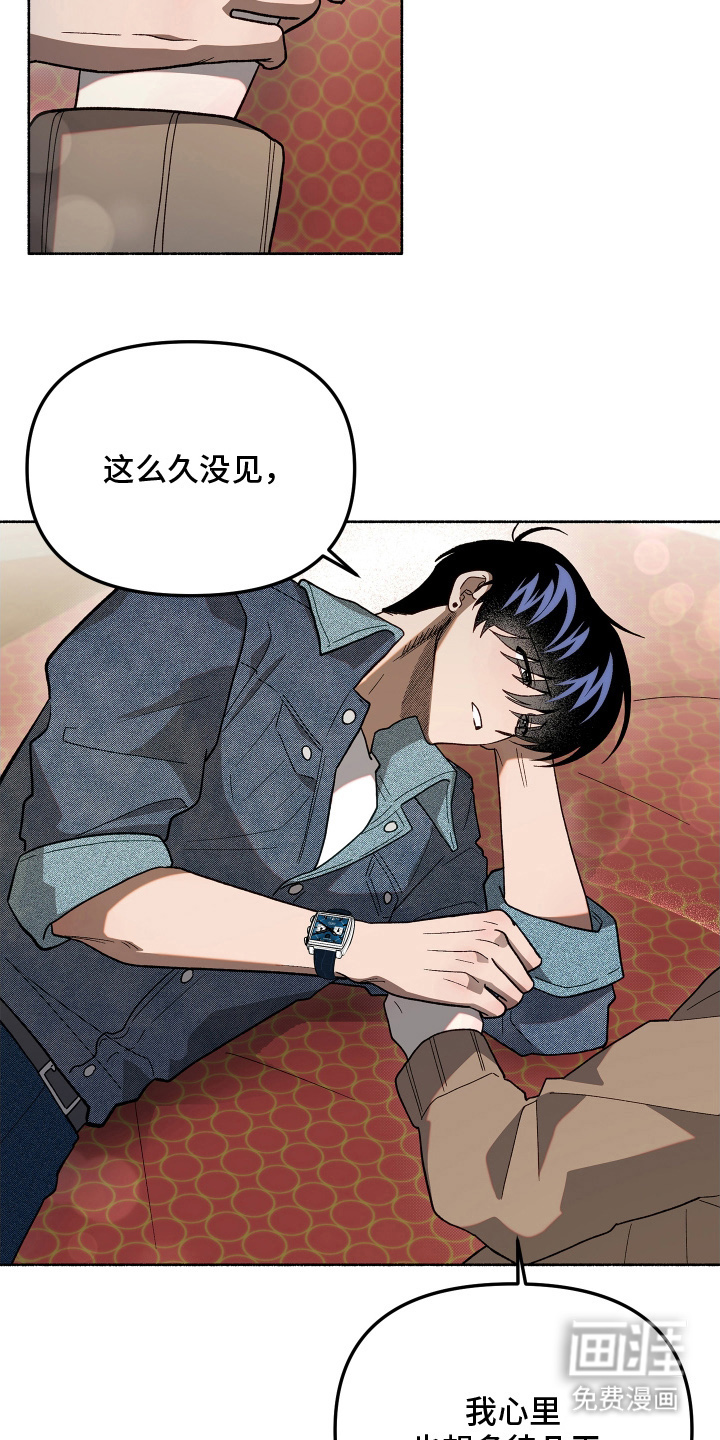 契约残响漫画-图2