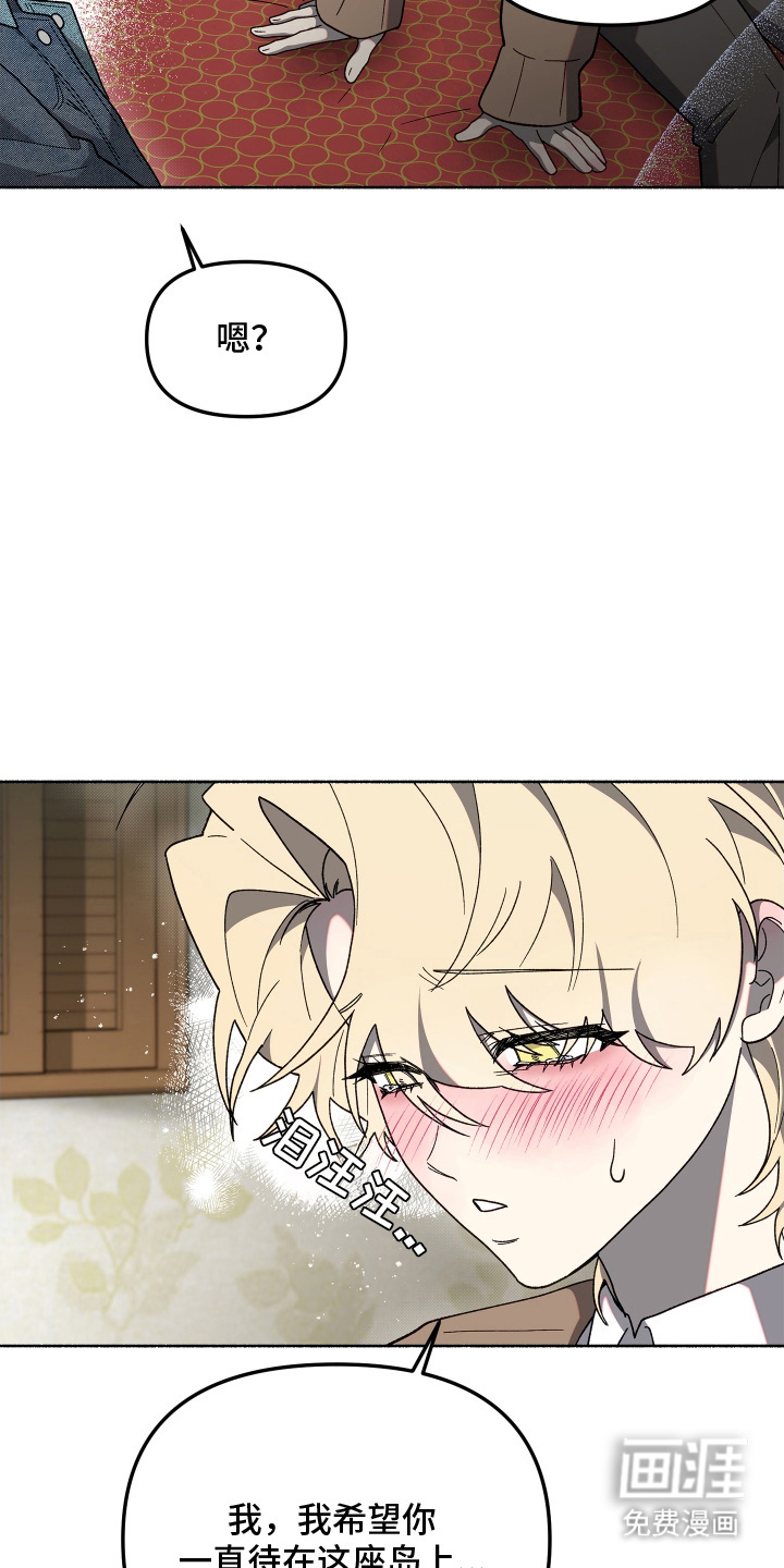 契约残响漫画-图4