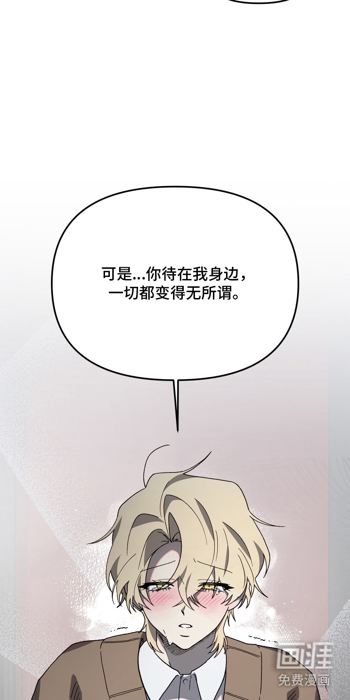 契约残响漫画-图9