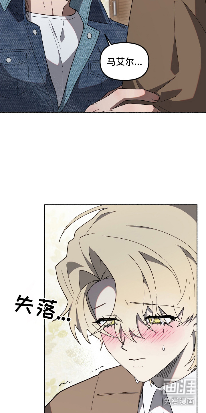 契约残响漫画-图11