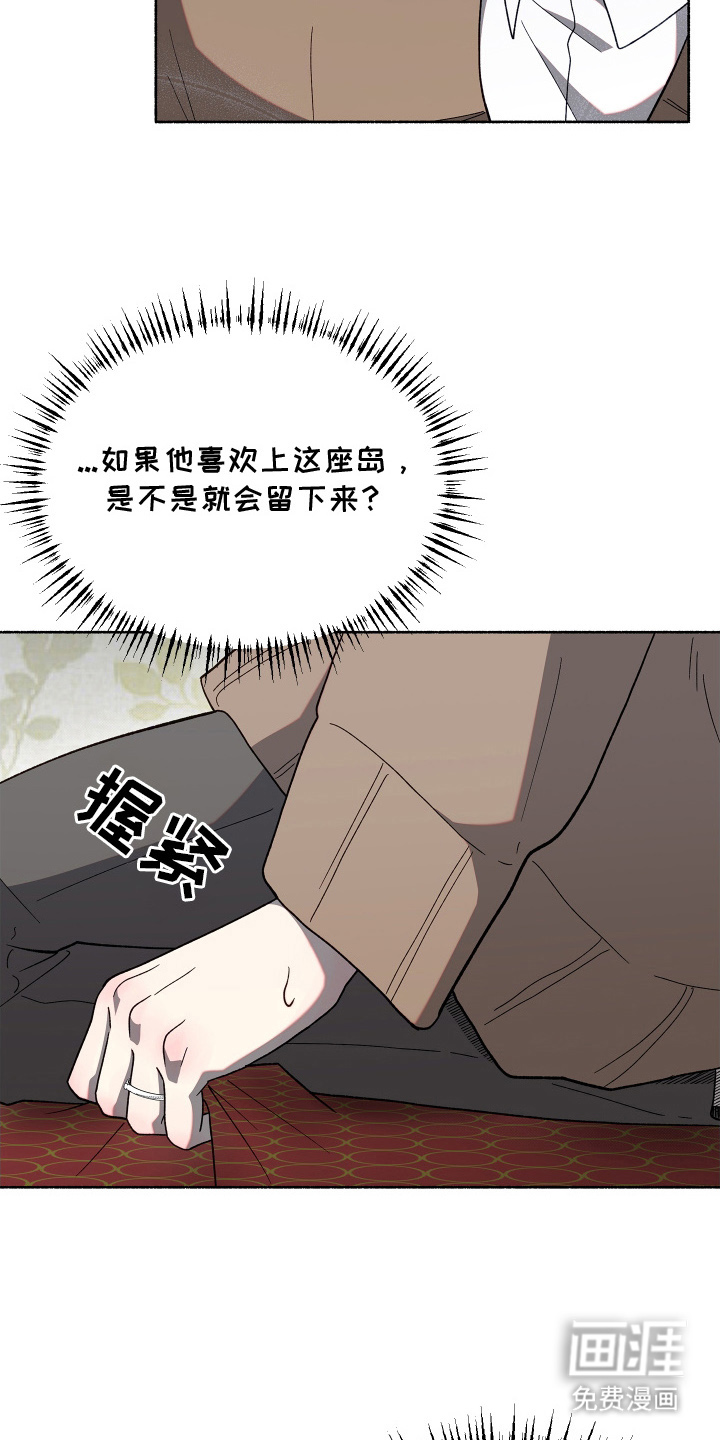 契约残响漫画-图12