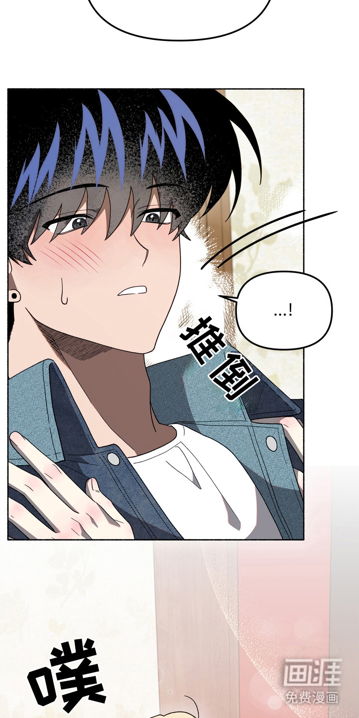 契约残响漫画-图15