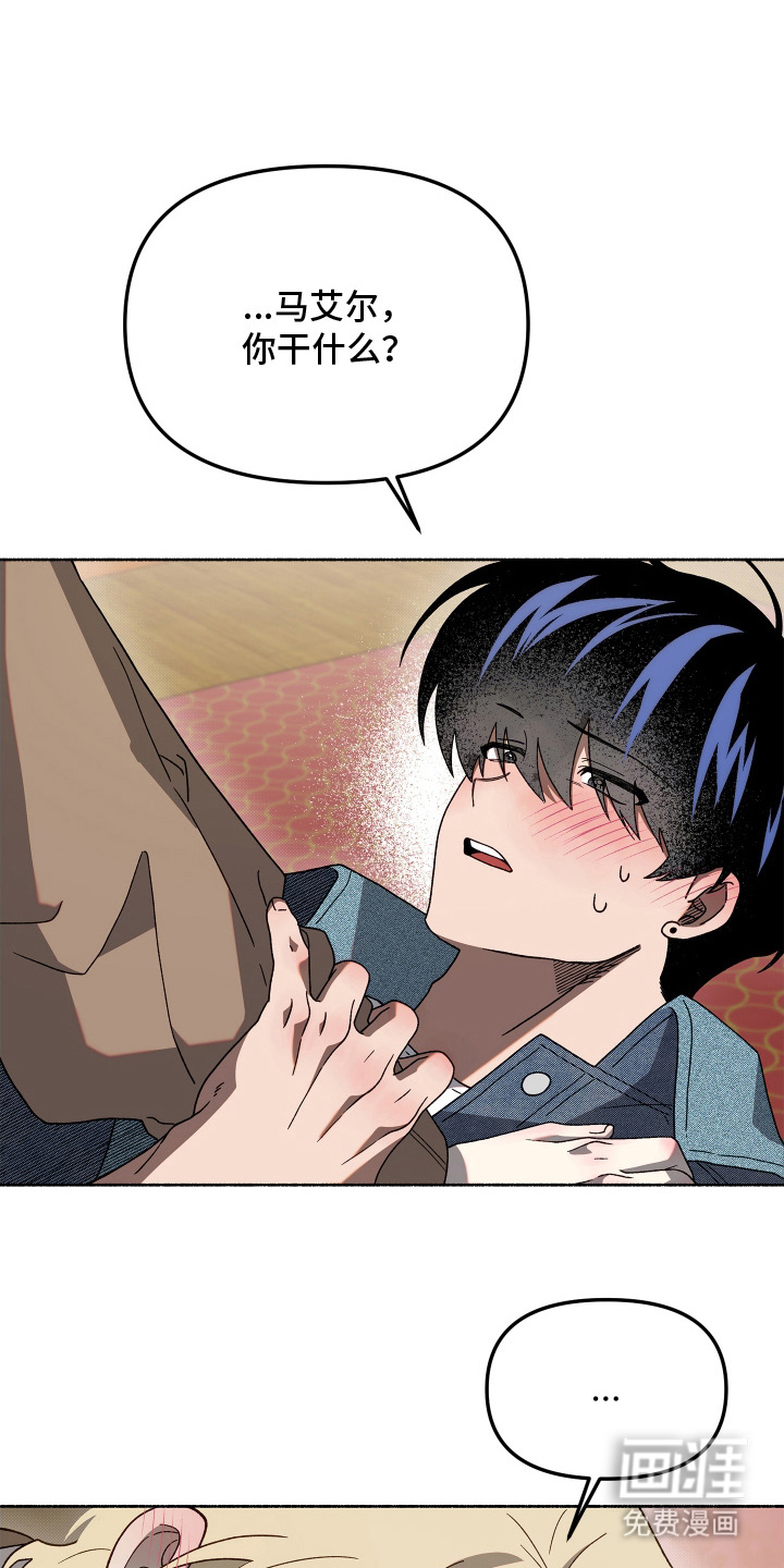 契约残响漫画-图17