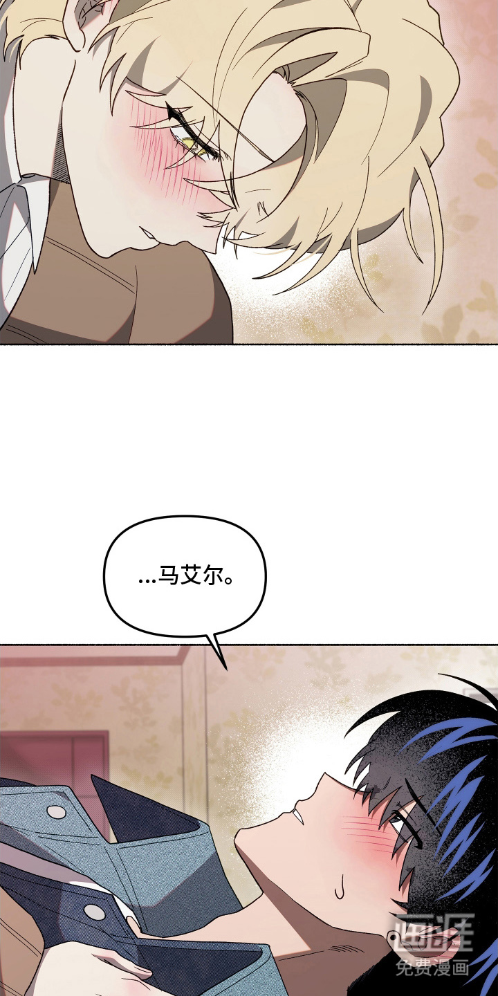 契约残响漫画-图18