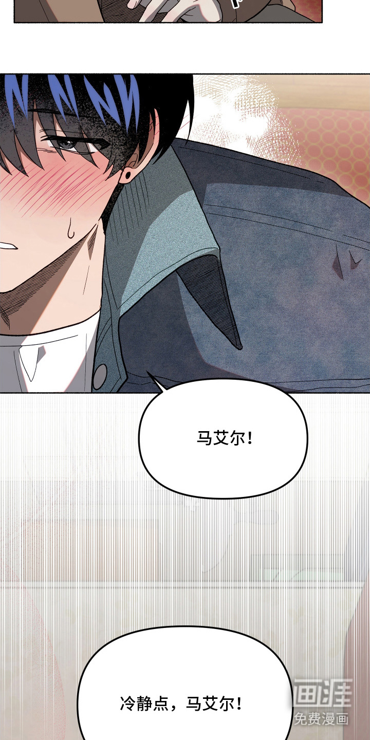 契约残响漫画-图20