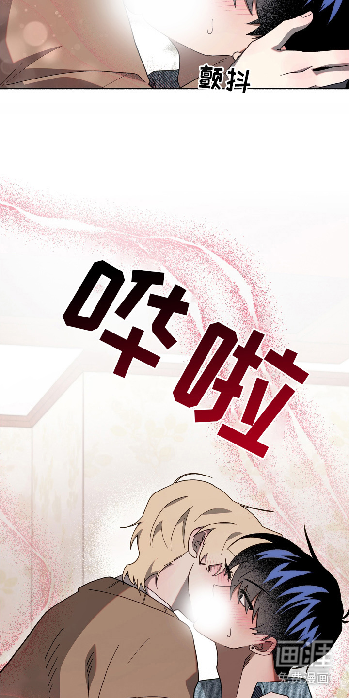 契约残响漫画-图2