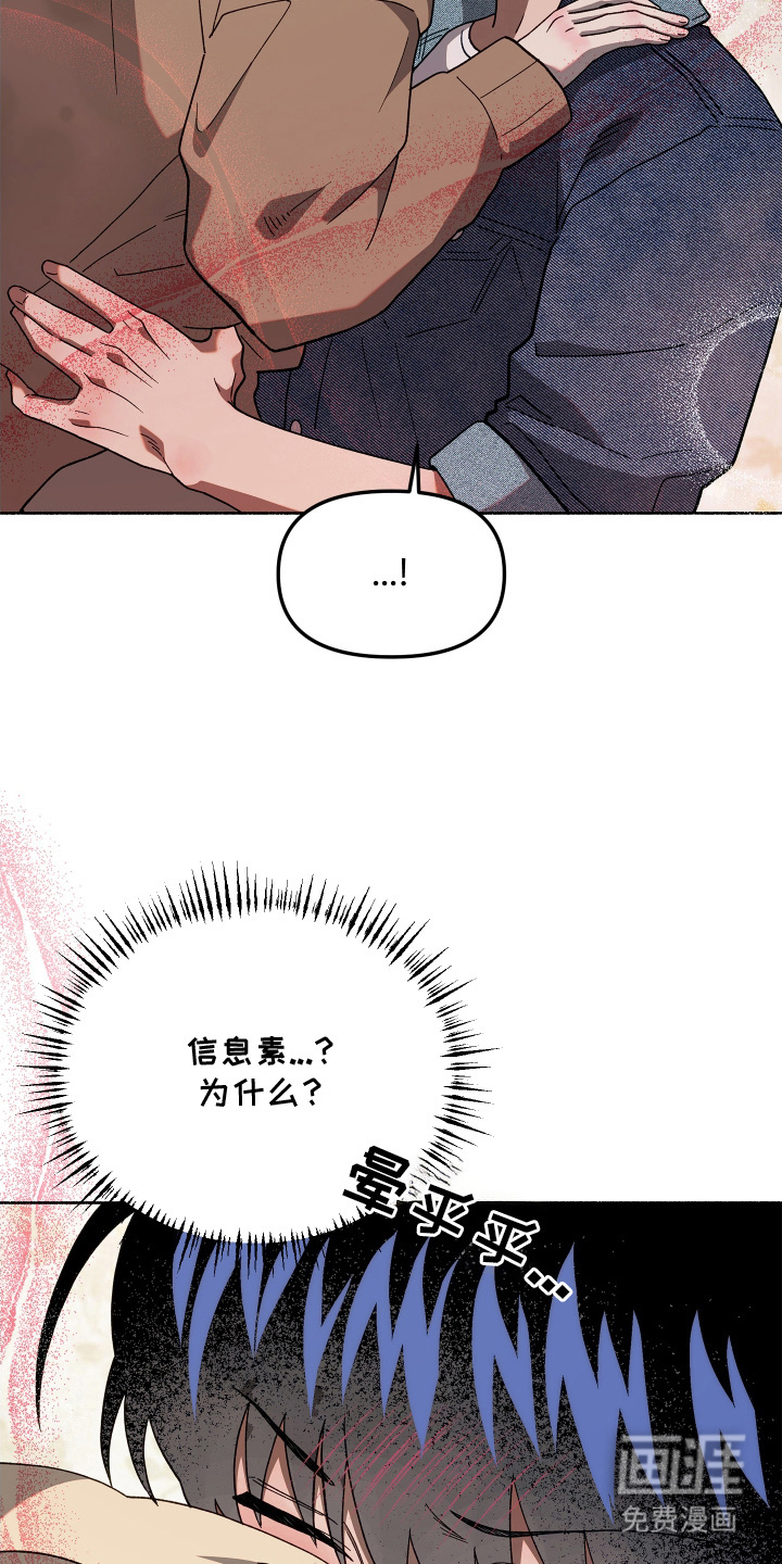 契约残响漫画-图3