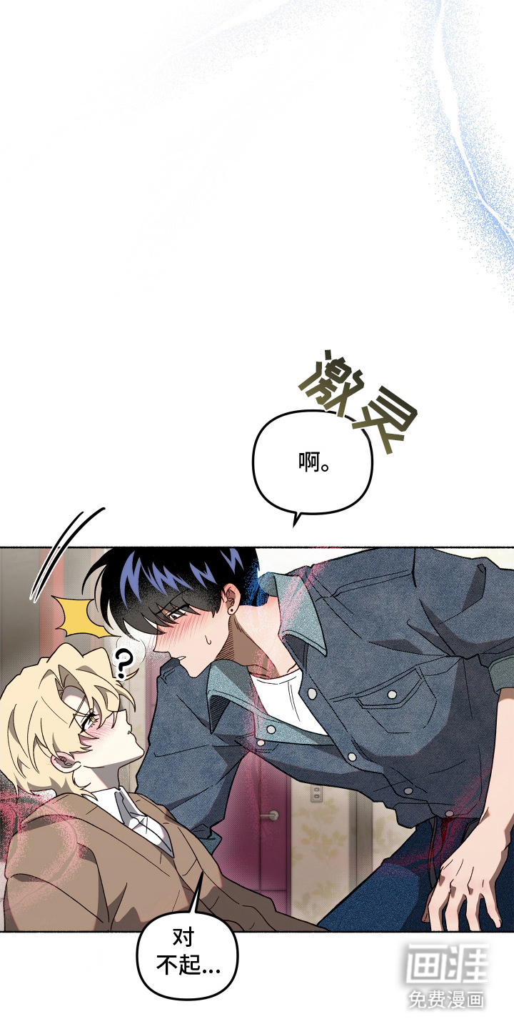 契约残响漫画-图8