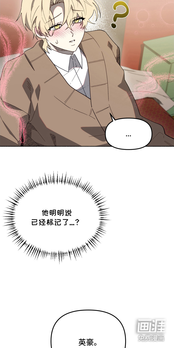 契约残响漫画-图10