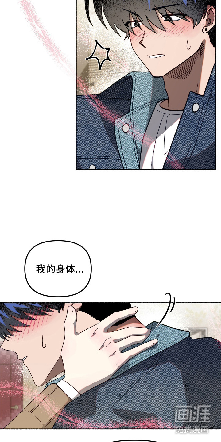 契约残响漫画-图12