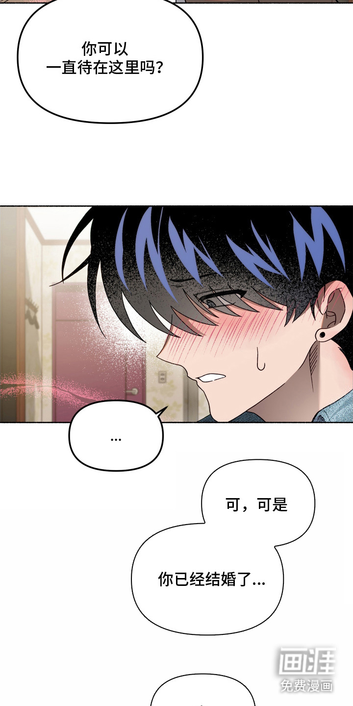 契约残响漫画-图15