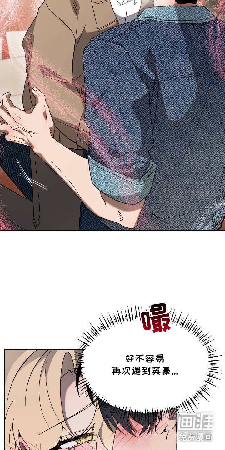 契约残响漫画-图17