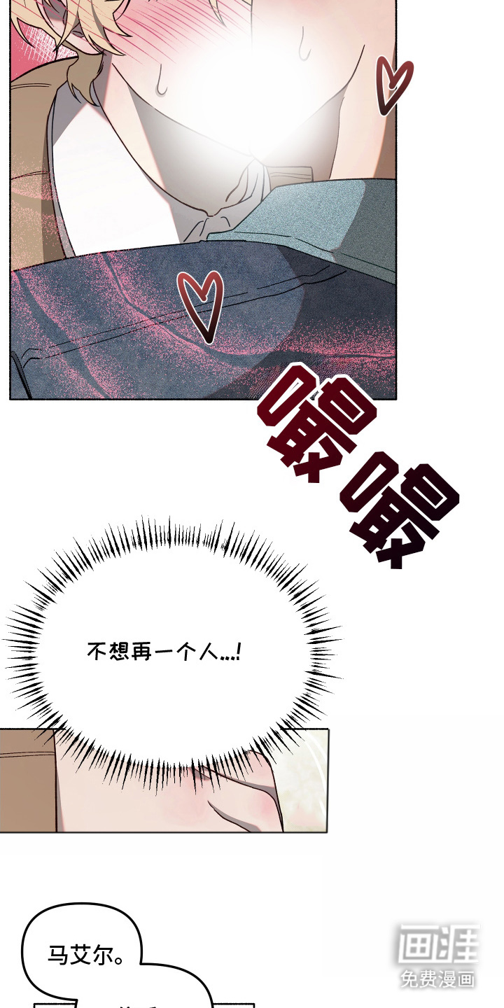 契约残响漫画-图18