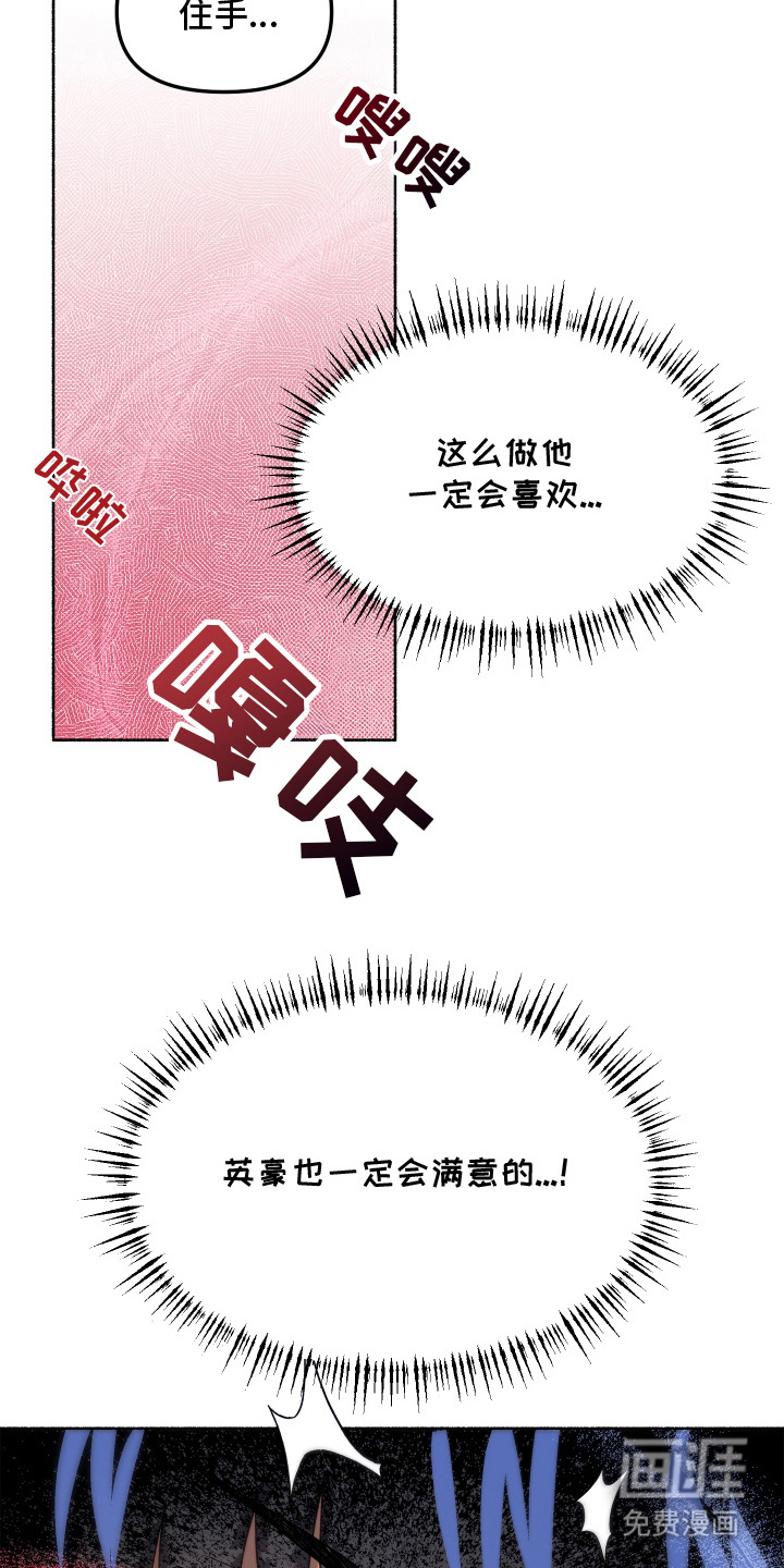 契约残响漫画-图19