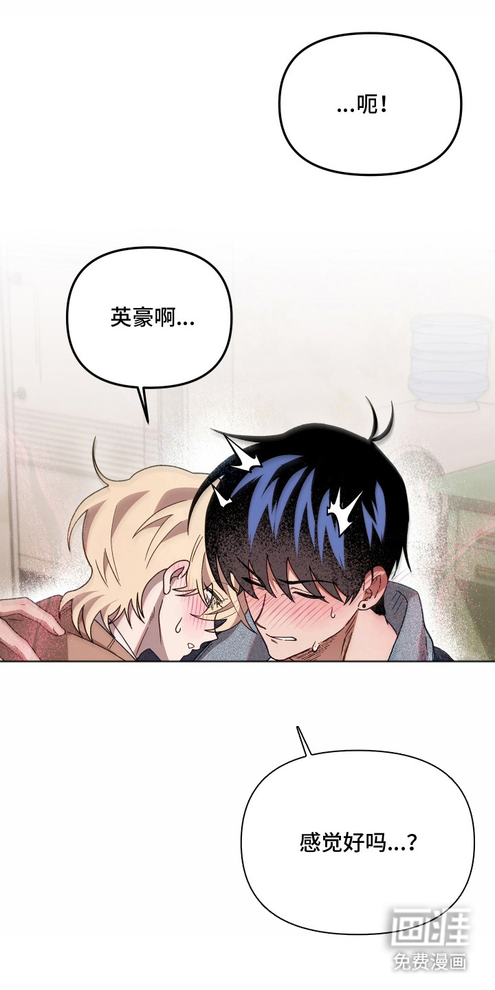 契约残响漫画-图0