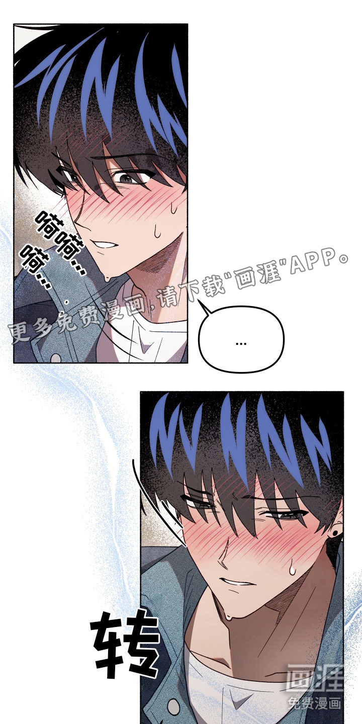 契约残响漫画-图1