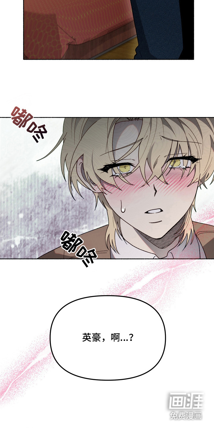 契约残响漫画-图3