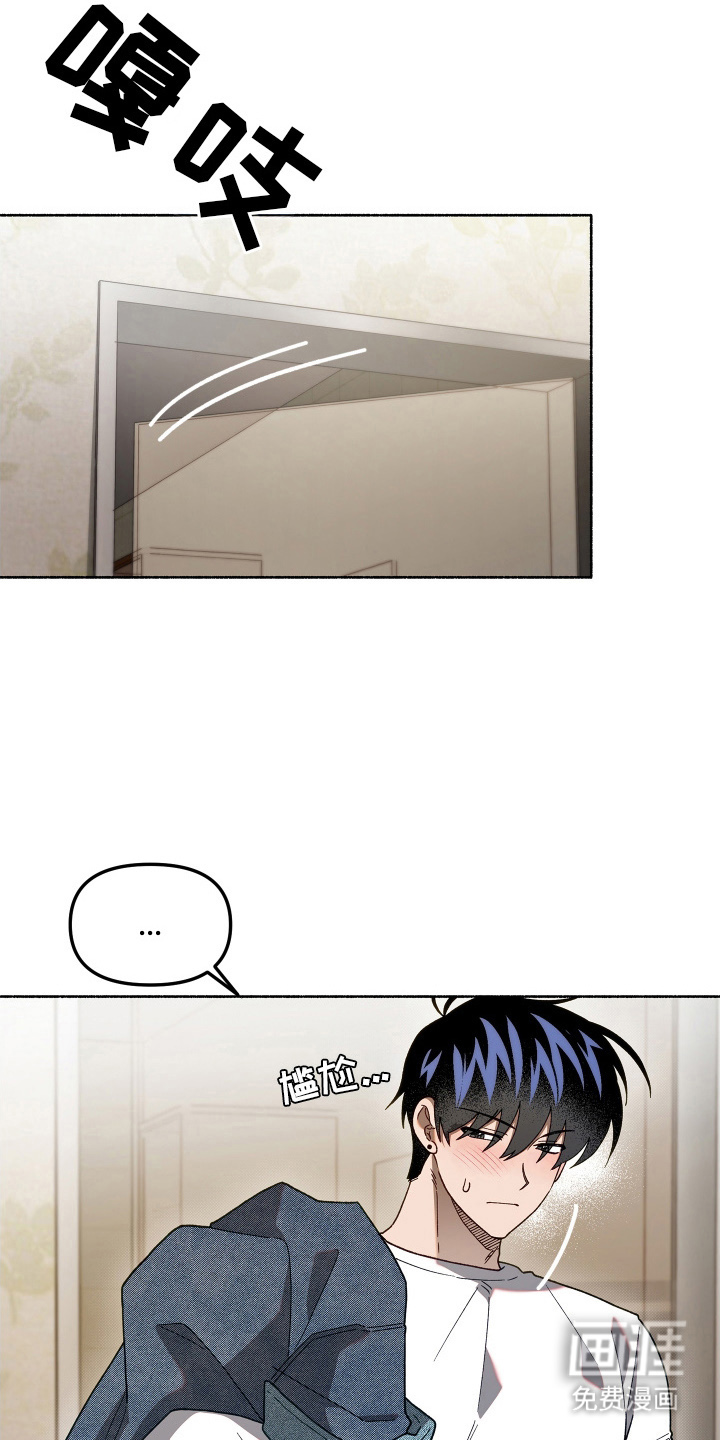 契约残响漫画-图4