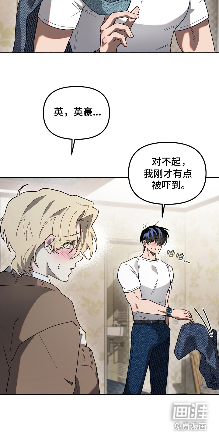 契约残响漫画-图5