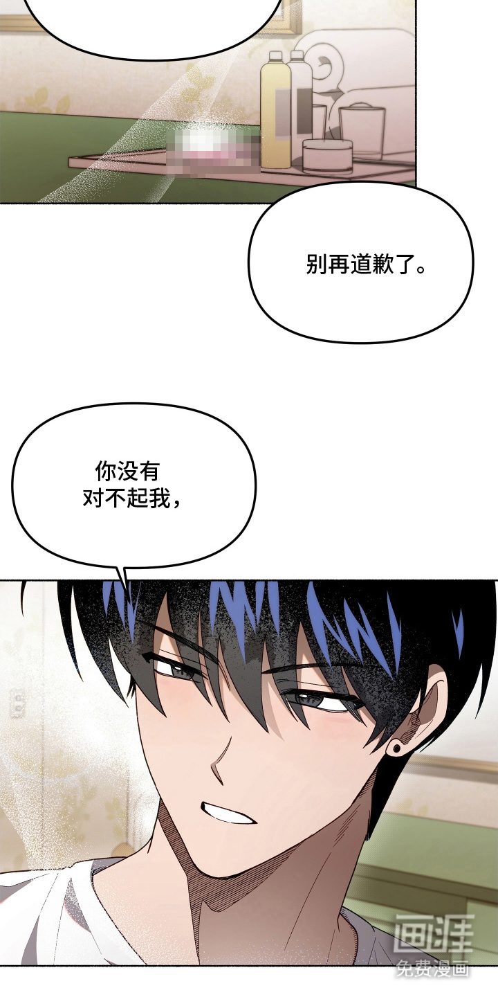 契约残响漫画-图9