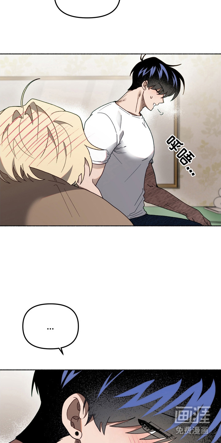 契约残响漫画-图12