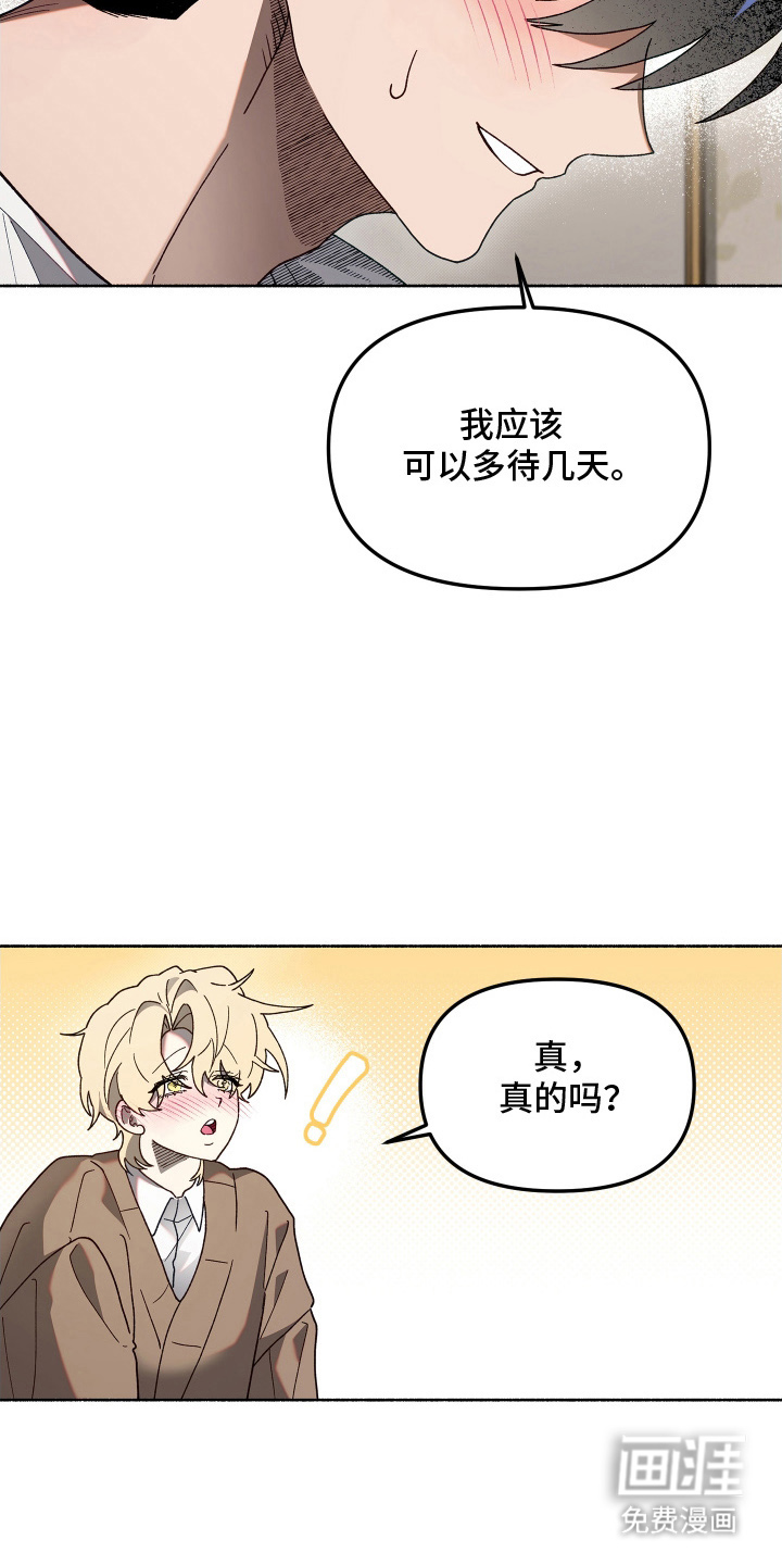 契约残响漫画-图13