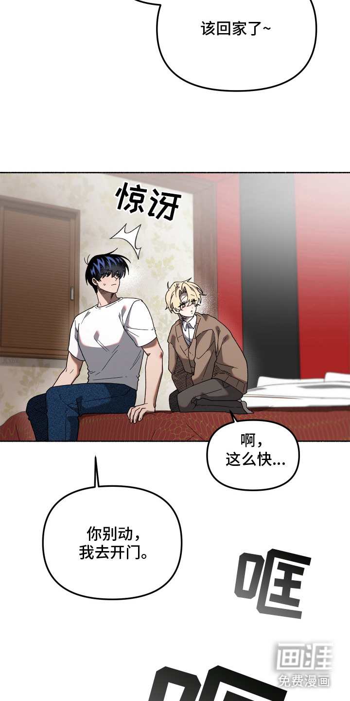 契约残响漫画-图16