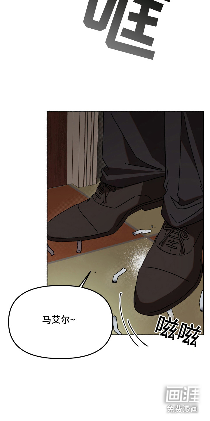 契约残响漫画-图17