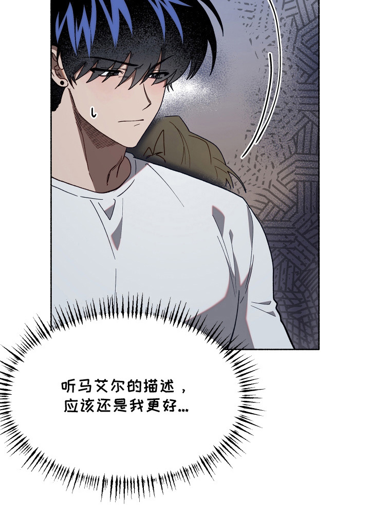 契约残响漫画-图19