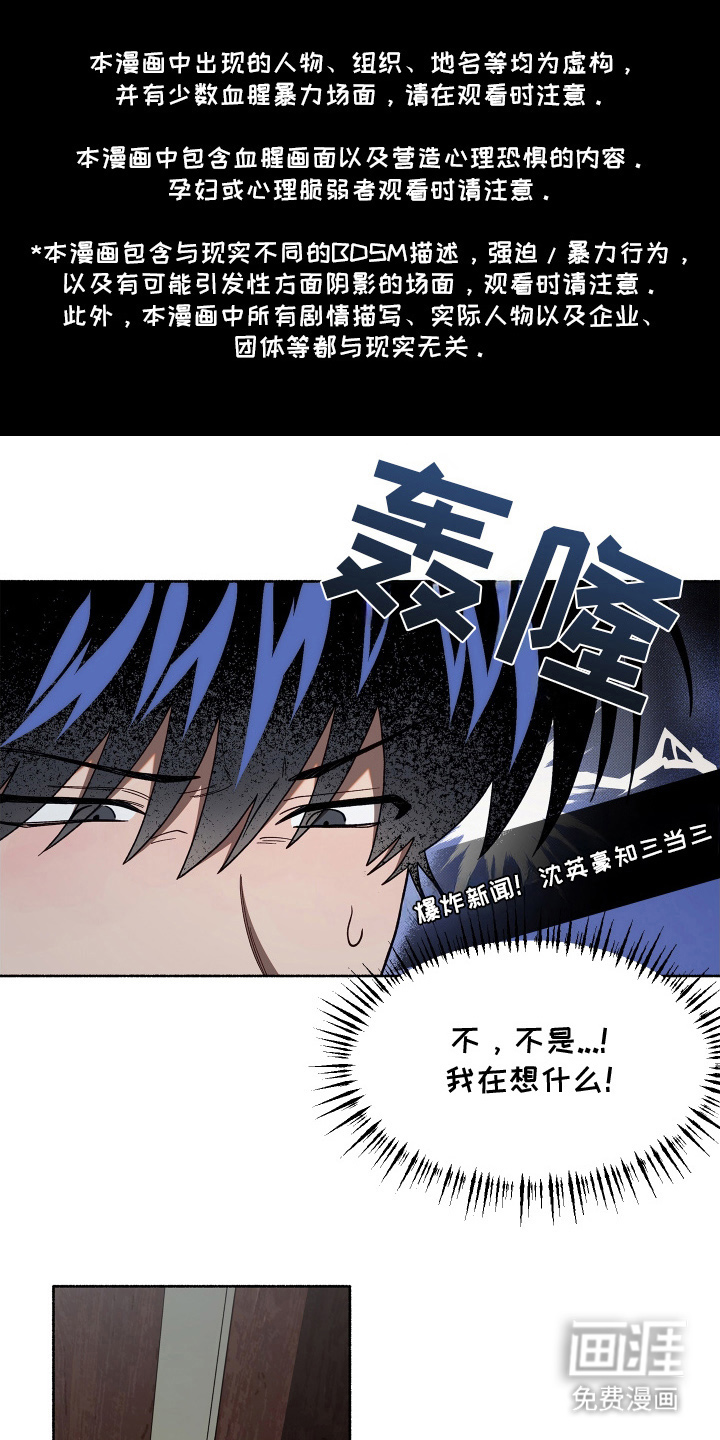 契约残响漫画-图0